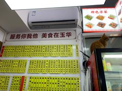 -玉华饮食店(茅台路店)