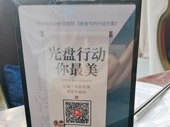-朗丽兹餐厅