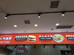 -西北杂粮筐凉皮大王(龙湖·北城天街购物广场店)