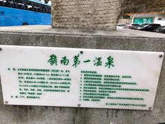 -广东温泉宾馆