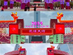 -天河体育中心