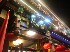 门面-峨嵋酒家(德内店)