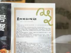 -真打拉面·日式拉面新流派(体育西横街店)