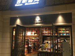 -百新书局(尚悦湾店)