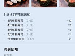 -池田寿司·新鲜现做(昌平悦荟店)