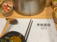 -独食火锅·半米屋台(望平街店)