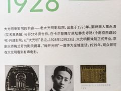 -大光明电影院(南京西路店)