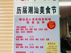 -老妈宫粽球