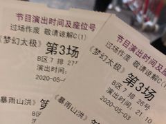 -横店影视城梦幻谷园区