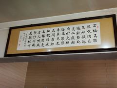 -州桥日夜餐馆