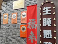 -卿家姆小馆·生腌熟醉·宁波小鲜(旗舰店)