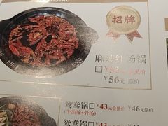 菜单-周周有辣火锅馆(玖耀里店)