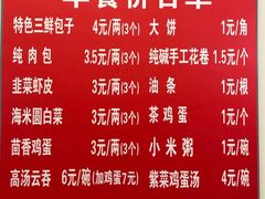 -津门张记包子铺(华昌道店)