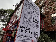 -F518时尚创意园