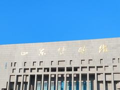 -山东博物馆