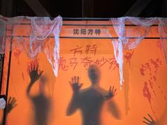 -沈阳方特欢乐世界