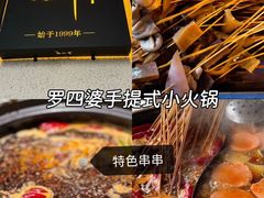 -老鼎万春卤菜(五代传承创始老店)