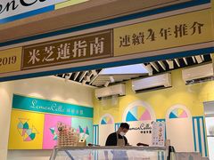 -柠檬车露(卖草地店)
