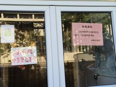 -中关村茶点