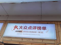 -和众大油条(维明路店)