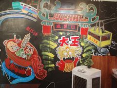 -大王油茶(磁器口店)