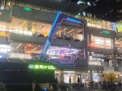 -福田卓悦INTOWN购物中心