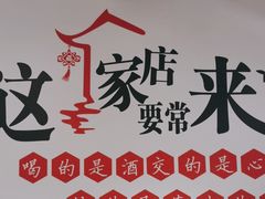 -李老哈·东北菜(宋园路店)