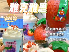 -雅克雅思(纱帽河店)