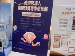 -泰康拜博口腔(松江印象城臻尔店)