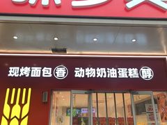 -味多美蛋糕(灯市口店)