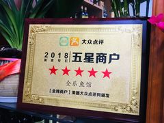 -全乐鱼馆·淳牌有机鱼直营店