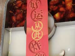 -新辣道鱼火锅(世纪金源购物中心店)