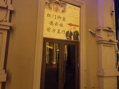 -中华巴洛克风情街