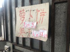 -安庆柴火馄饨(马道街店)
