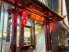 -厝包四点金·潮宴(太古仓店)