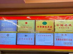 -西塔大冷面(市府大路店)