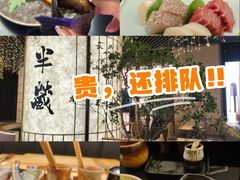 -Sushi Hanzo半藏(天环广场店)