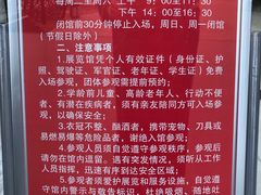 -夏都公园-延庆规划展览馆