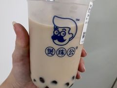 -煲珠公·老红糖珍珠奶茶(百信广场店)