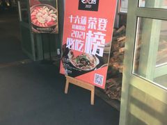 门面-十六蒲(桂林路店)