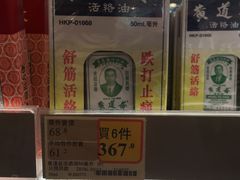 -万宁(上水广场)