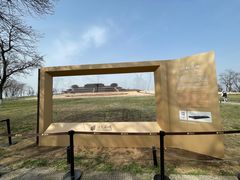 -汉长安城未央宫国家考古遗址公园