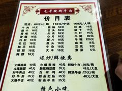 -正宗苏稽毛哥跷脚牛肉总店
