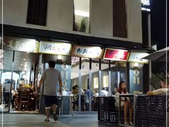 门面-八道本地特色菜馆(大鹏古城店)