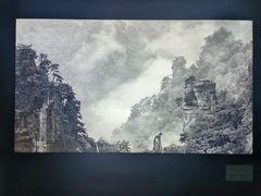 -中国美术学院-美术馆