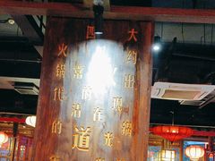 -矮板凳老火锅(宽窄巷子店)