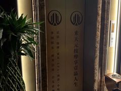 -金御沐足·影院式足道(新城店)