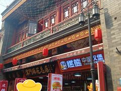 -古文化街旅游区