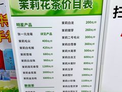 -张一元(总店)