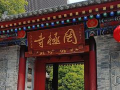 -罔极寺